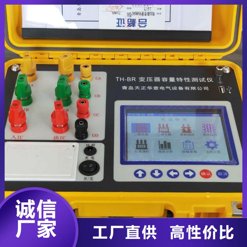 变压器有载分接开关测试仪