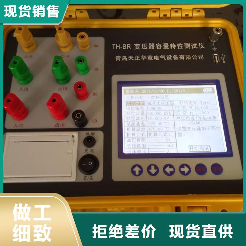 变压器有载开关测试仪工频交流耐压试验装置口碑好实力强