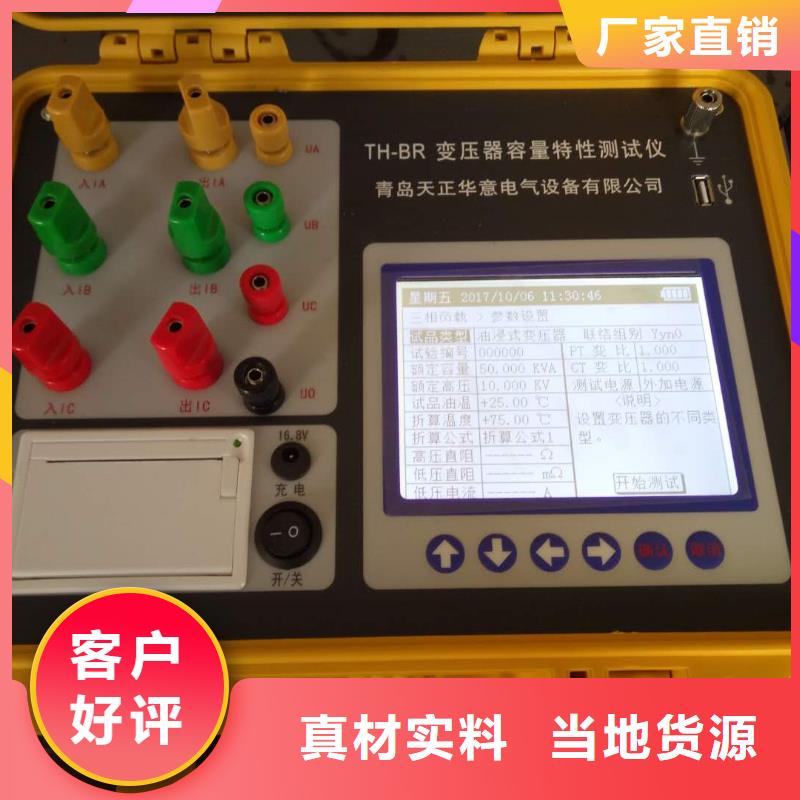 【变压器有载开关测试仪】,高压开关特性校准装置出厂严格质检