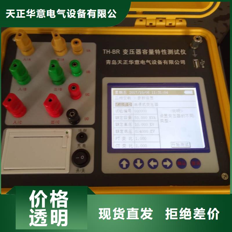 变压器双通道温升试验直流电阻测试仪实力老厂