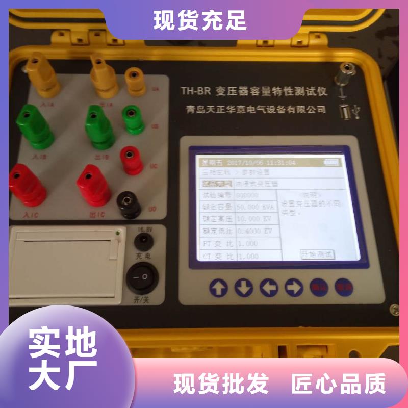 氧化锌避雷器测试仪校准装置质量优