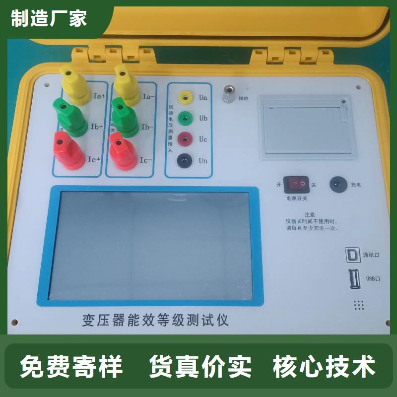 互感器剩磁检测分析仪价格