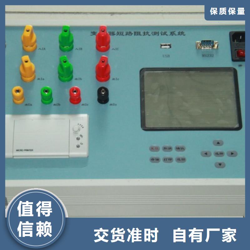 变压器有载开关测试仪-TH-ZK真空度测试仪优质原料