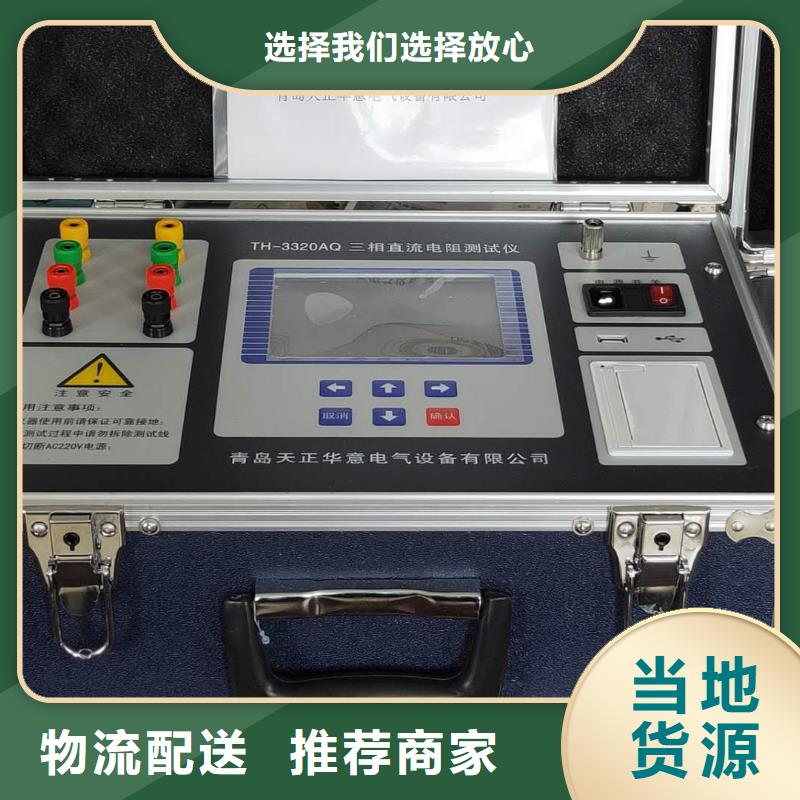 互感器剩磁检测分析仪价格