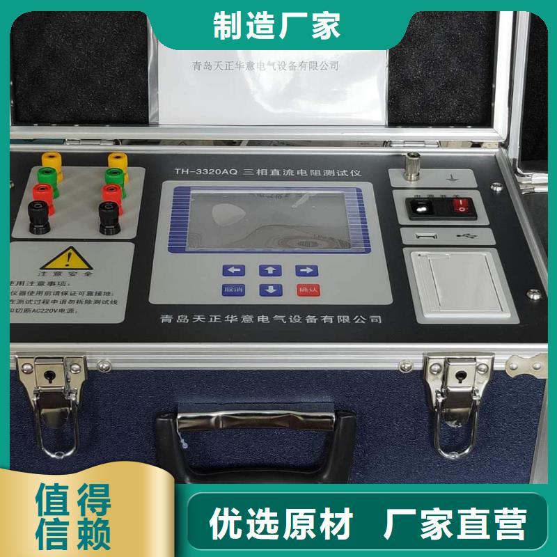 变压器消磁测试仪