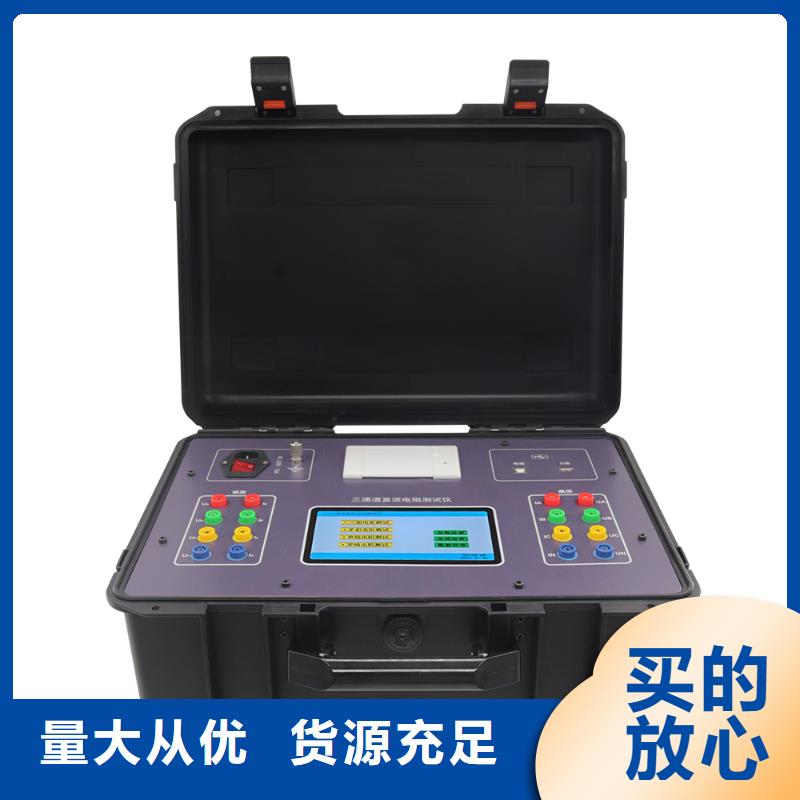 【变压器有载开关测试仪-微机继电保护测试仪诚信为本】