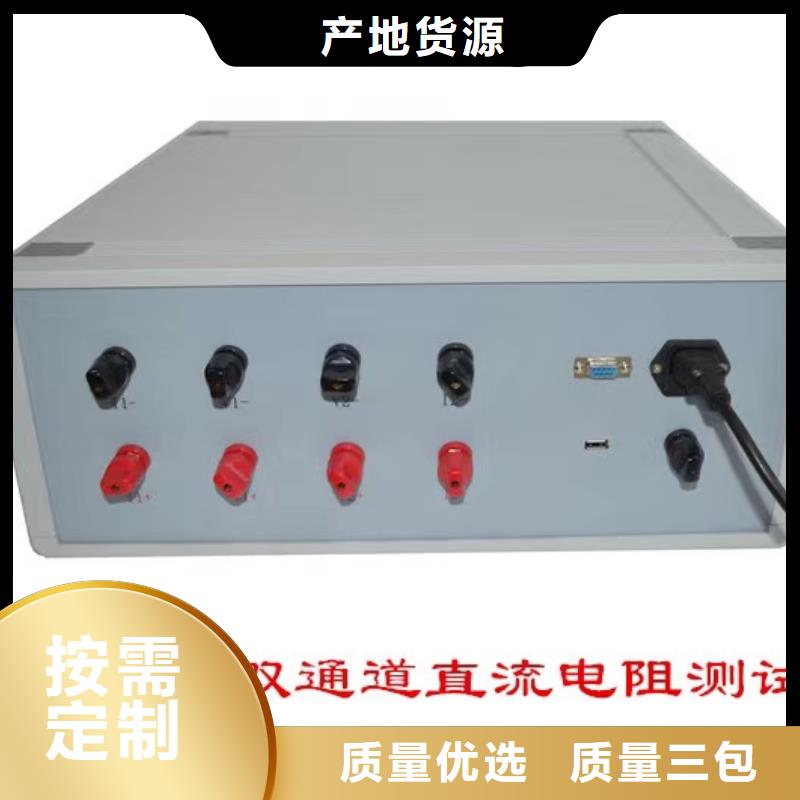 直流电阻及有载开关测试仪