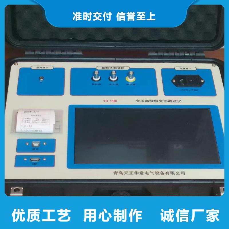 【变压器有载开关测试仪】-录波分析仪好货有保障