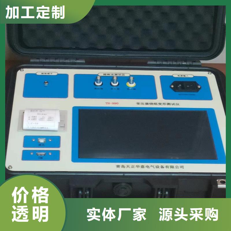 变压器分接开关测试仪厂家直供