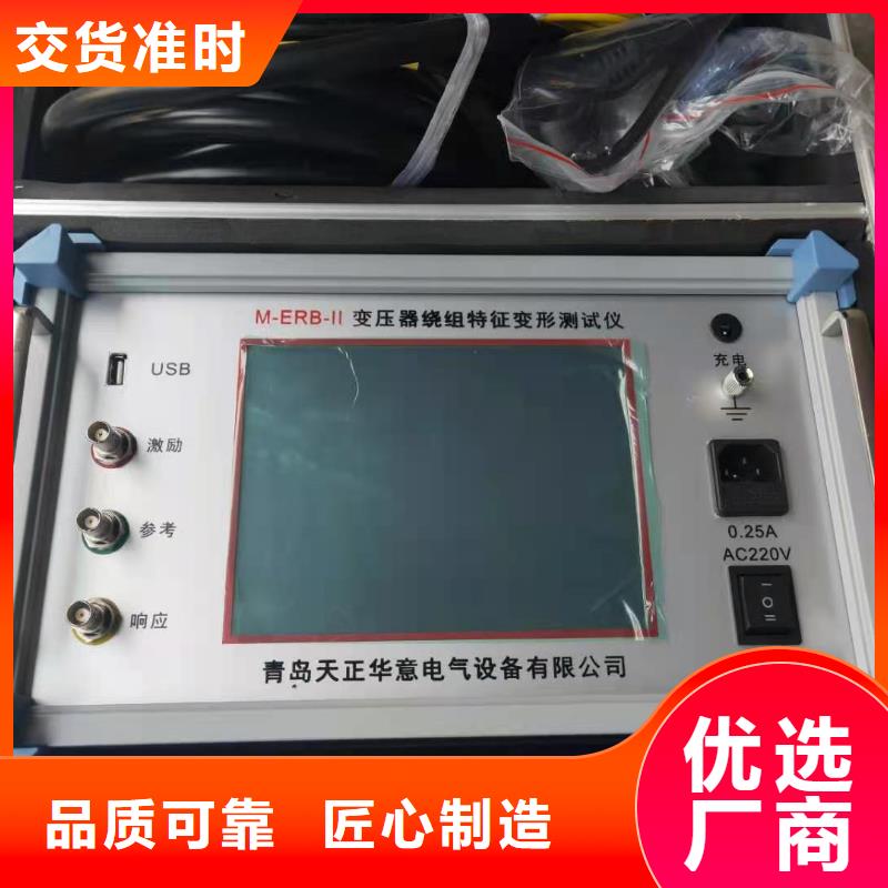 变压器绕组直流电阻测试仪货源充足