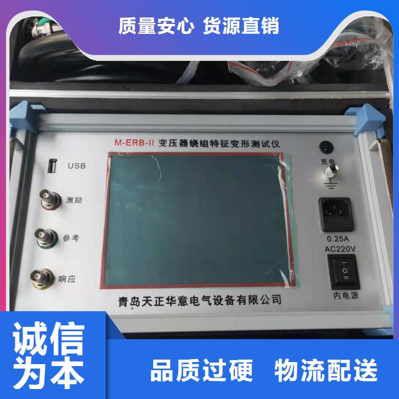 变压器有载分接开关交直流参数测试仪生产