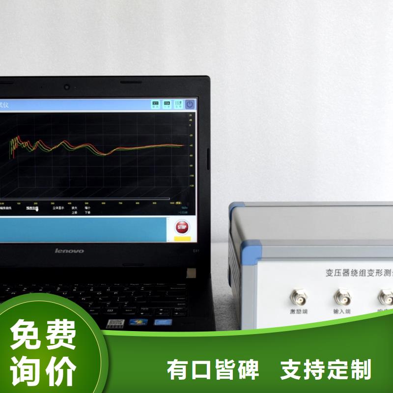 【变压器有载开关测试仪】-录波分析仪好货有保障