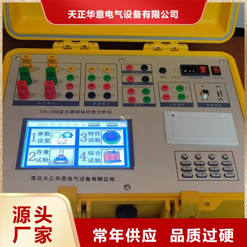 变压器有载分接开关测量仪价格