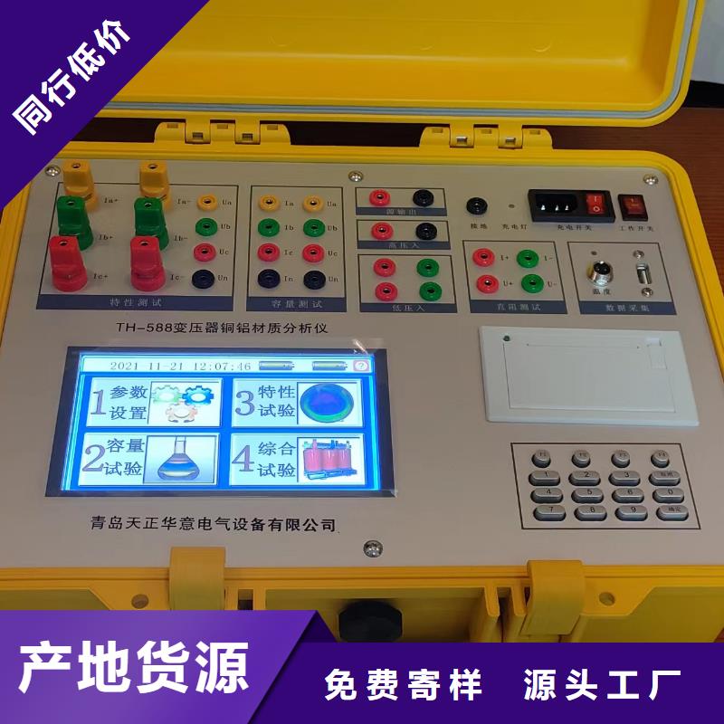 【变压器有载开关测试仪手持直流电阻测试仪出厂严格质检】