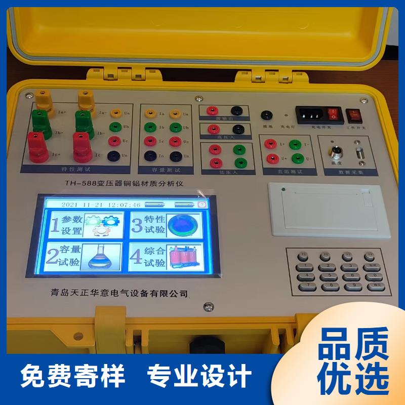 互感器剩磁检测分析仪价格