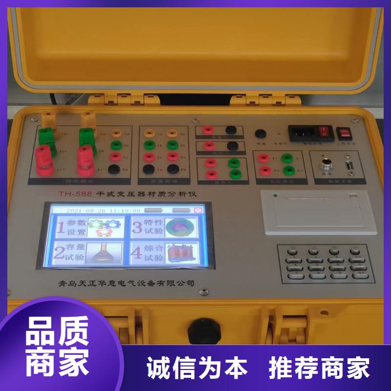 变压器有载开关测试仪手持直流电阻测试仪欢迎来厂考察