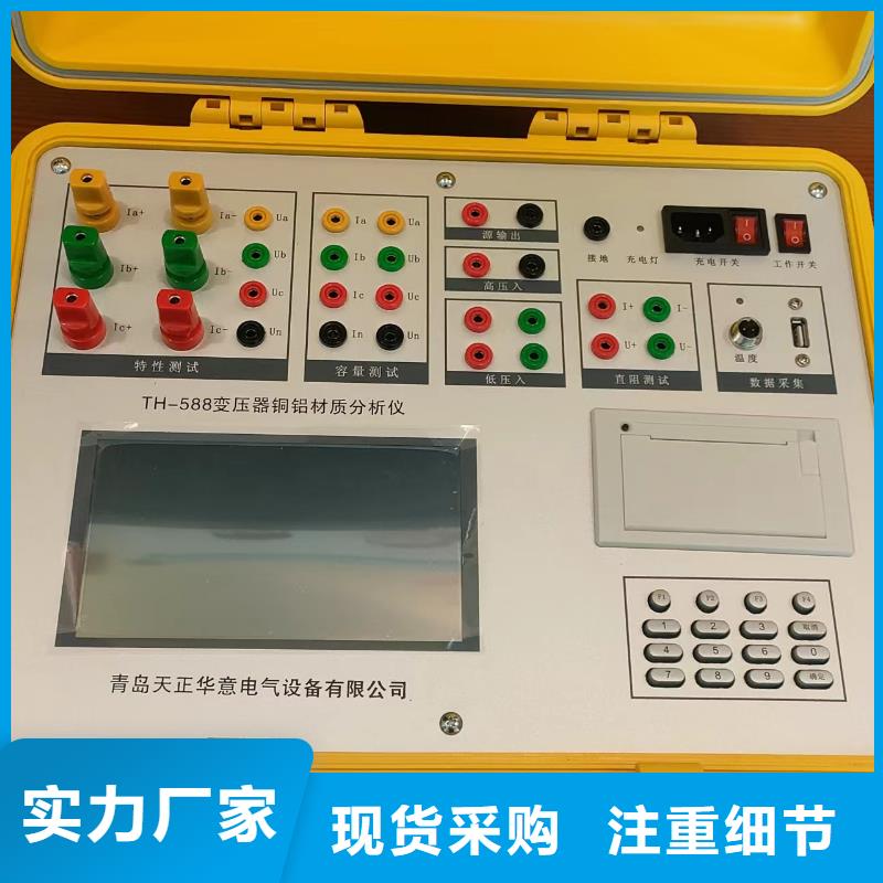 变压器有载开关测试仪_变压器容量特性测试仪每个细节都严格把关