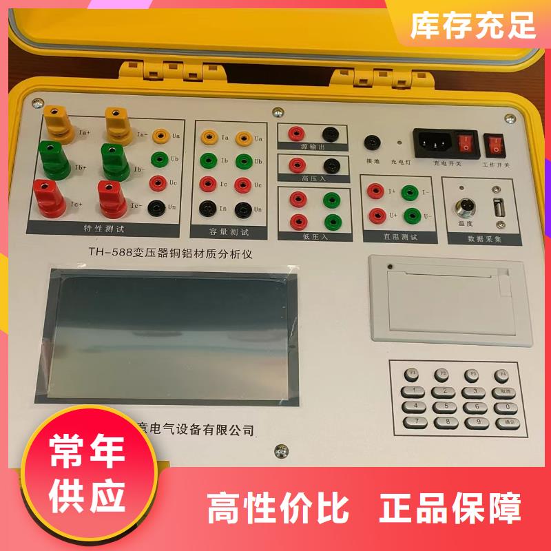 变压器有载开关测试仪配电自动化终端测试仪满足客户所需