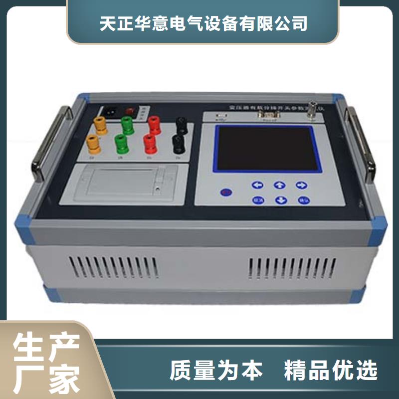 变压器变比组别移相变测试仪价格
