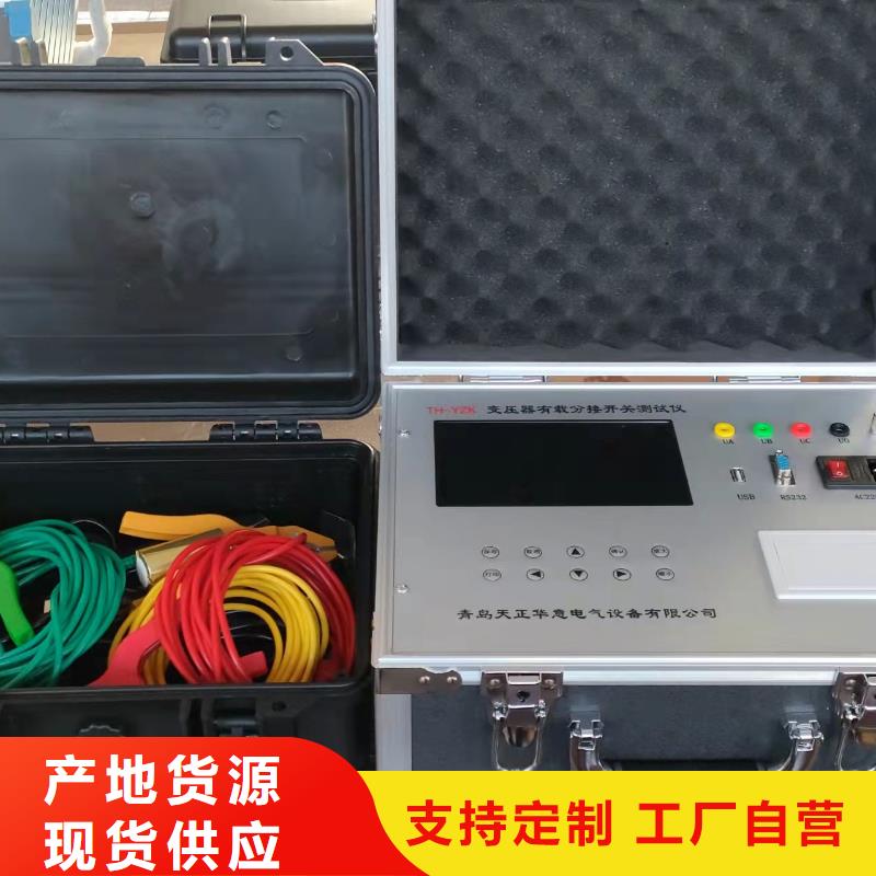 变压器有载开关测试仪变压器容量特性测试仪精品优选