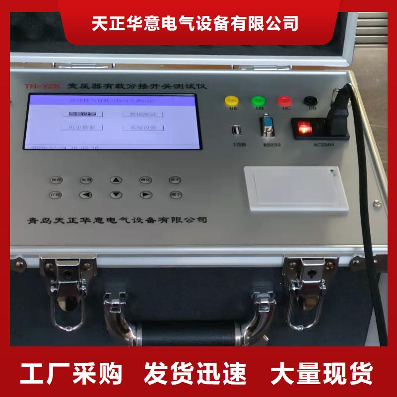 变压器变比组别移相测试仪价格