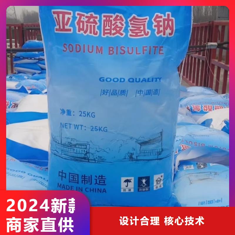 二氯异氰尿酸钠