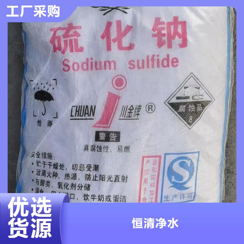 次氯酸钠-污水处理药剂