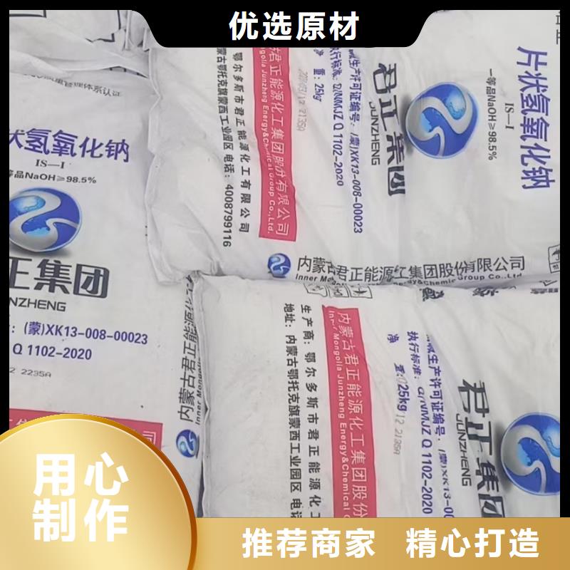 【水处理化学品氯酸钠售后无忧】