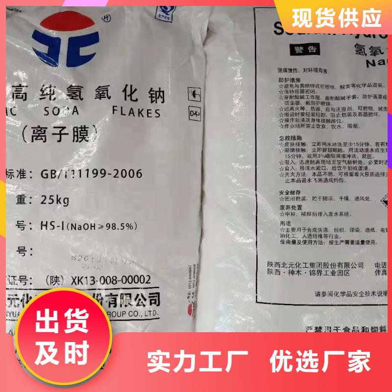 碳酸钠