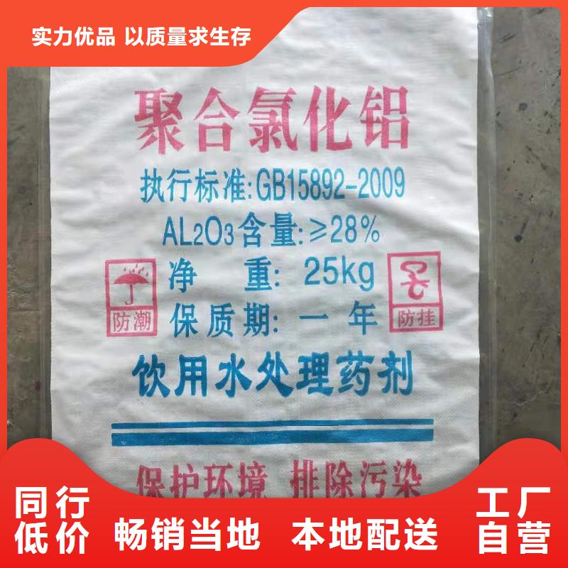 水处理化学品聚丙烯酰胺助凝剂源头厂家来图定制