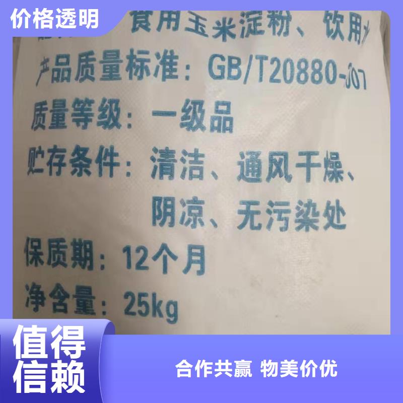 复合碳源2025全年低价-欢迎咨询