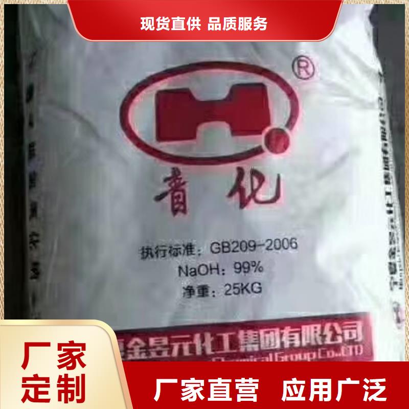 氢氧化钠