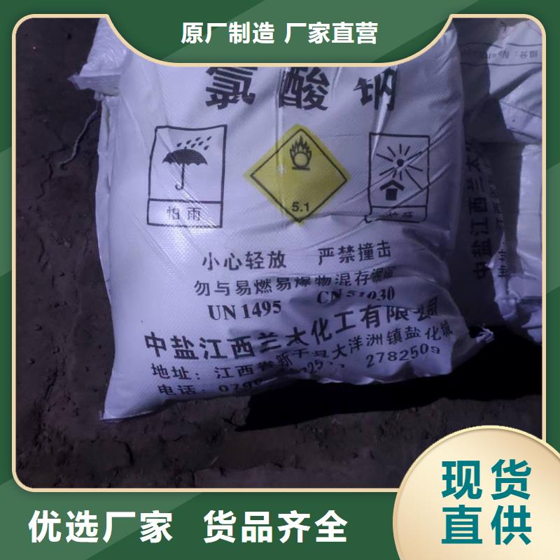 亚硝酸钠