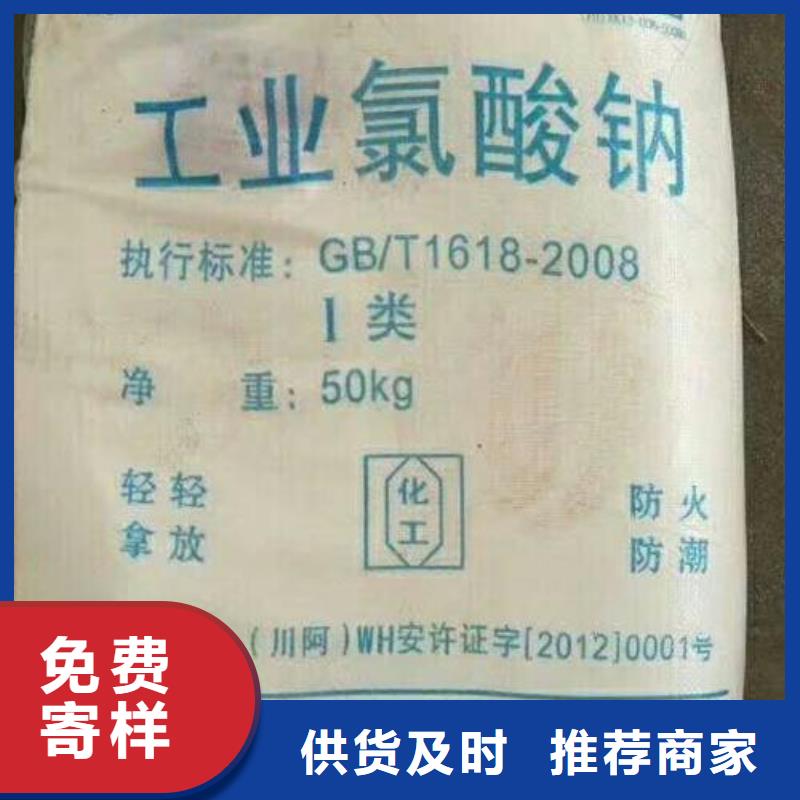 氢氧化钠