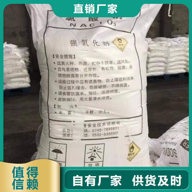 工业氯酸钠2025年价格行情
