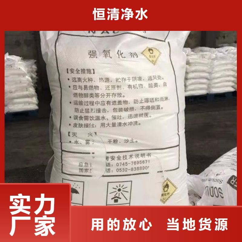 污水处理药剂乙酸钠2025年价格资讯-欢迎致电！