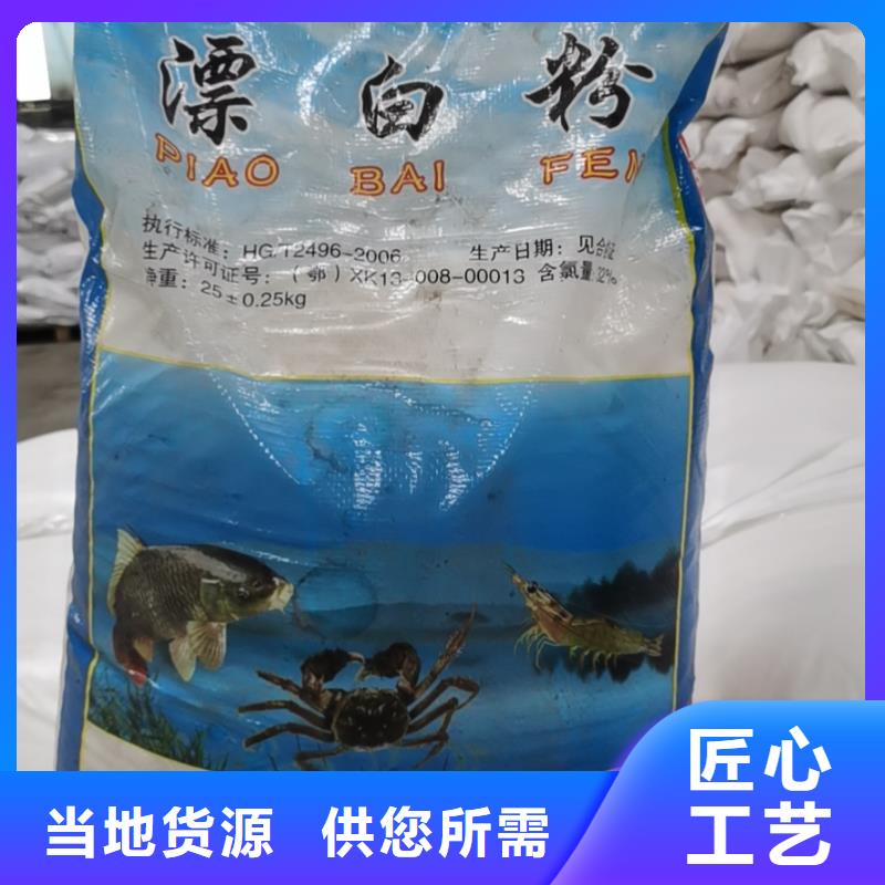 污水处理用氯酸钠2025年价格行情