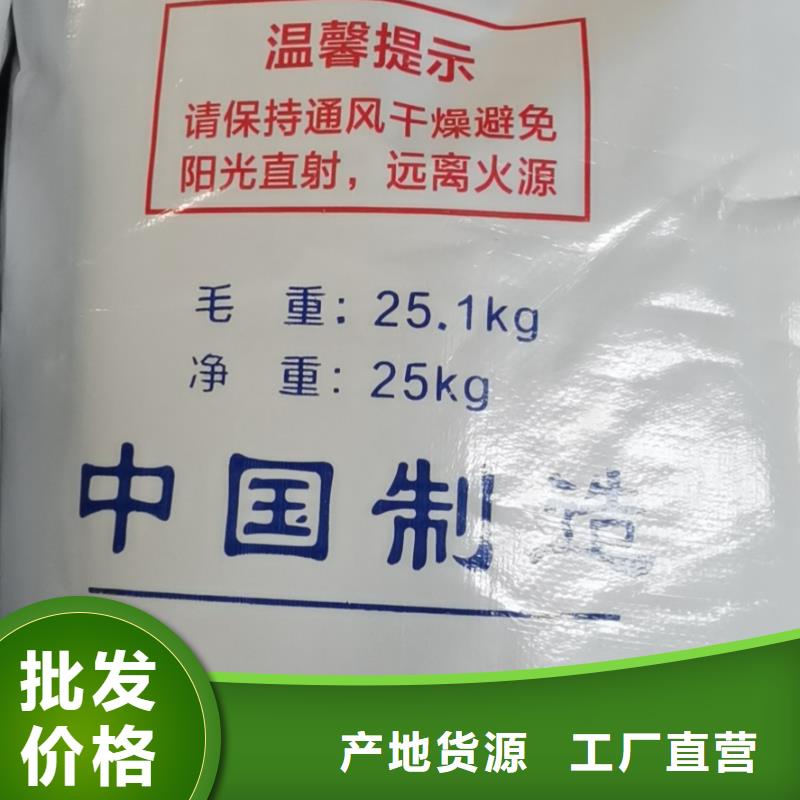 臭碱
