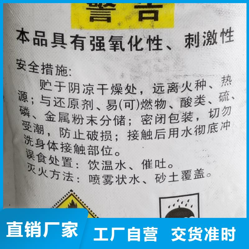 醋酸钠