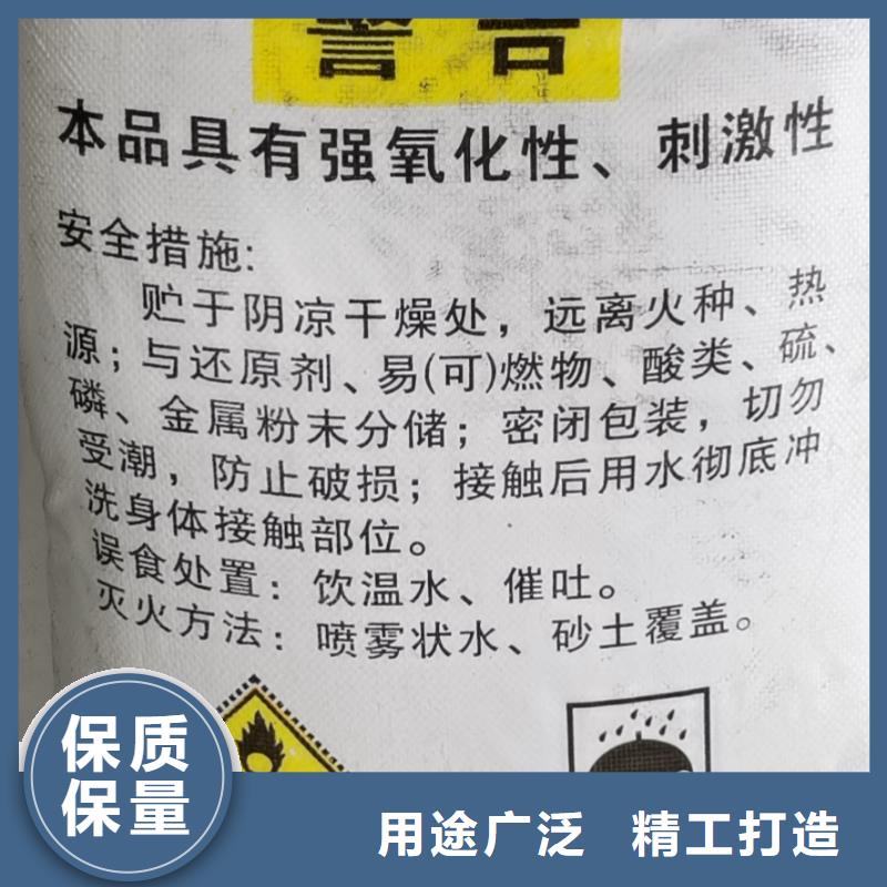 过氧化氢
