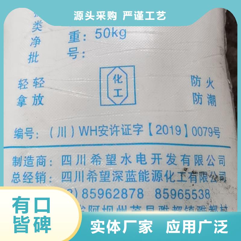 火碱
