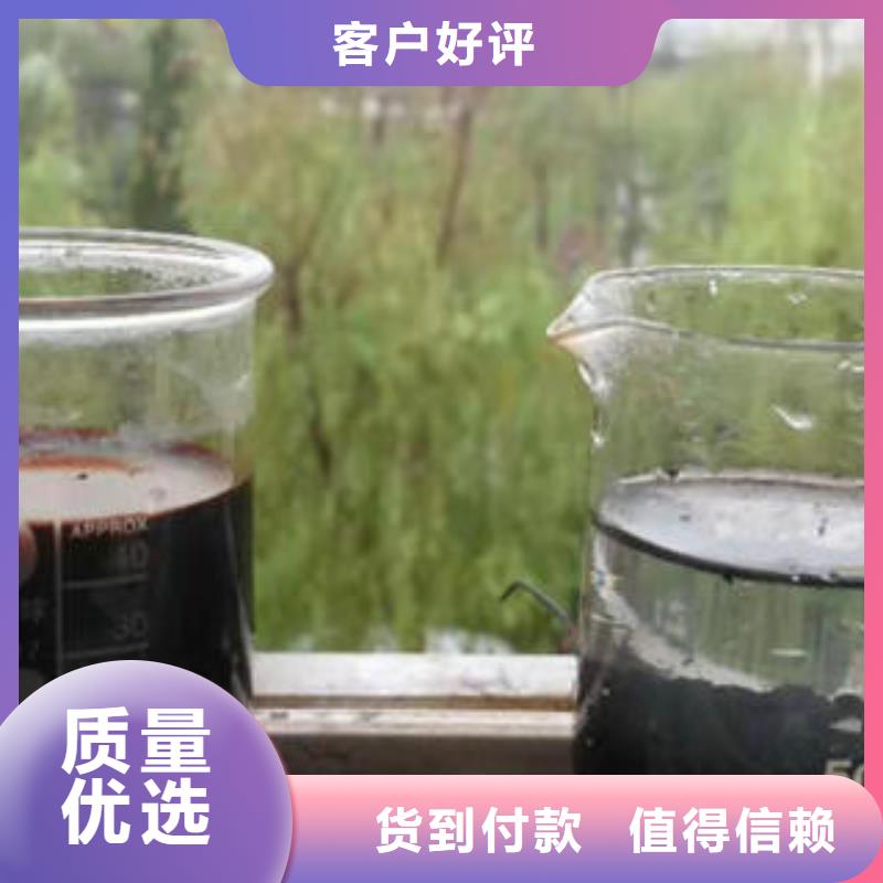 COD去除剂实力厂家