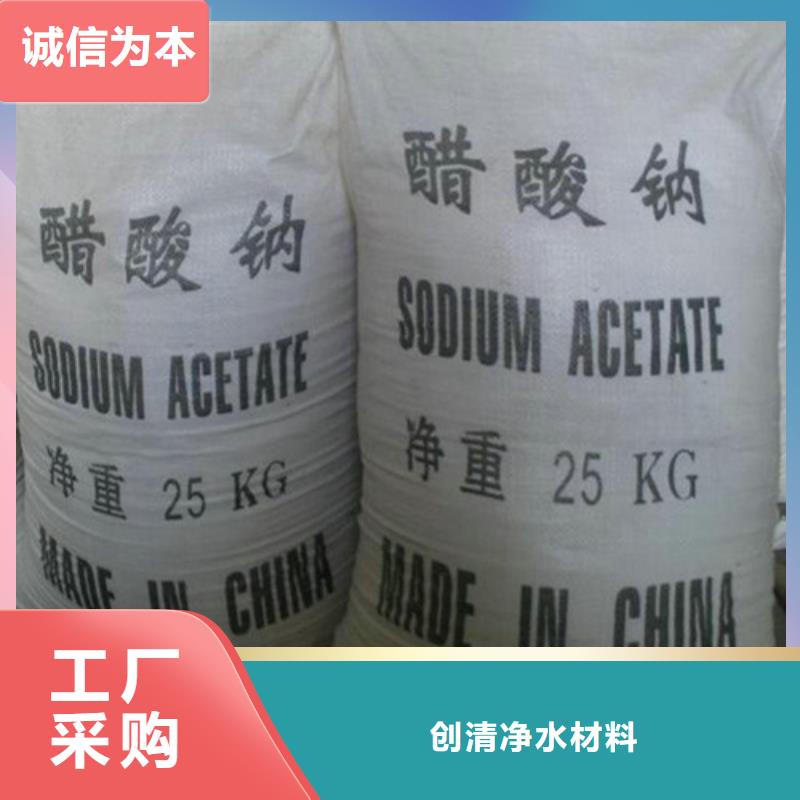 COD去除剂价格找创清净水材料