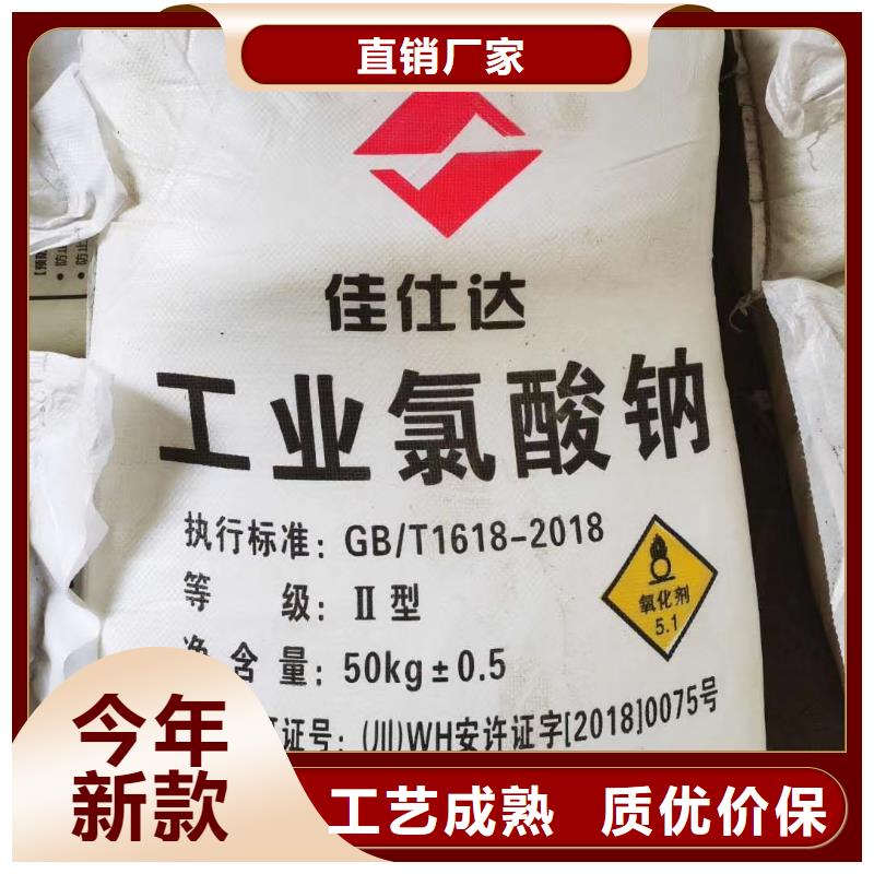 品质保证的COD去除剂价格厂家