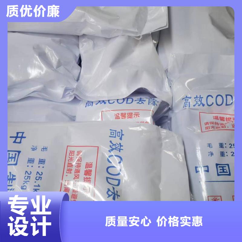 性价比高的COD去除剂价格供货商