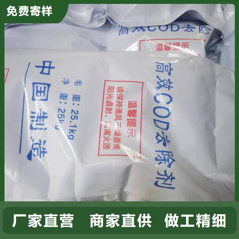 COD去除剂厂家厂家规格齐全