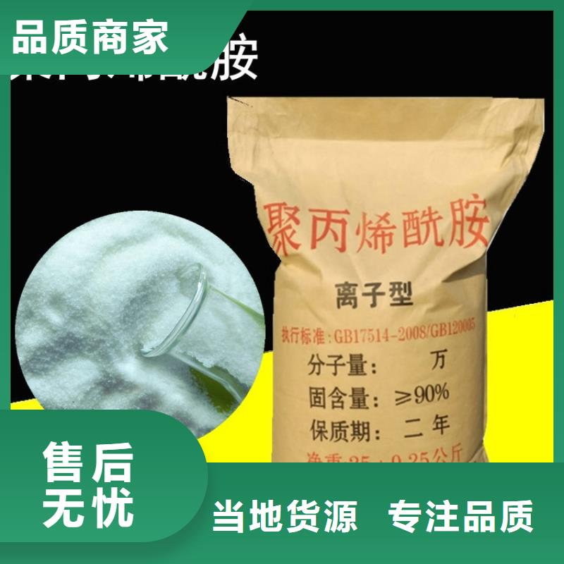 优选：氨氮去除剂基地