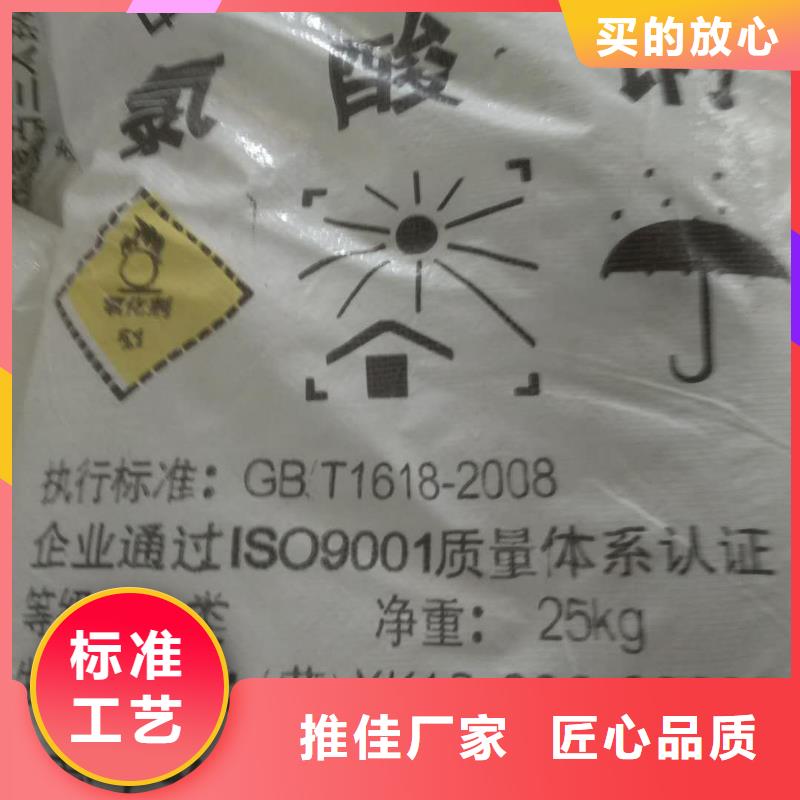 氨氮去除剂厂家大品牌品质优