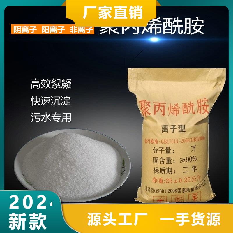 污水氨氮去除剂诚信经营