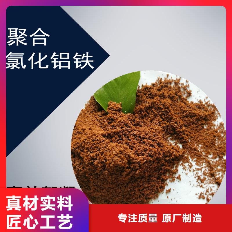 氨氮去除剂材质